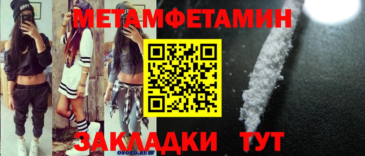 Amphetamine Premium Губкинский