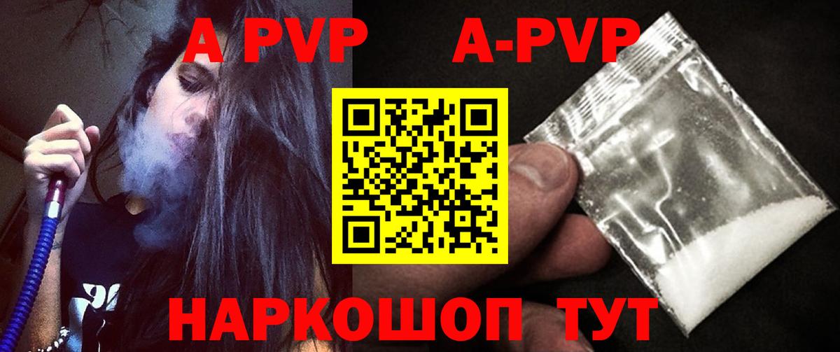 APVP крисы CK Губкинский