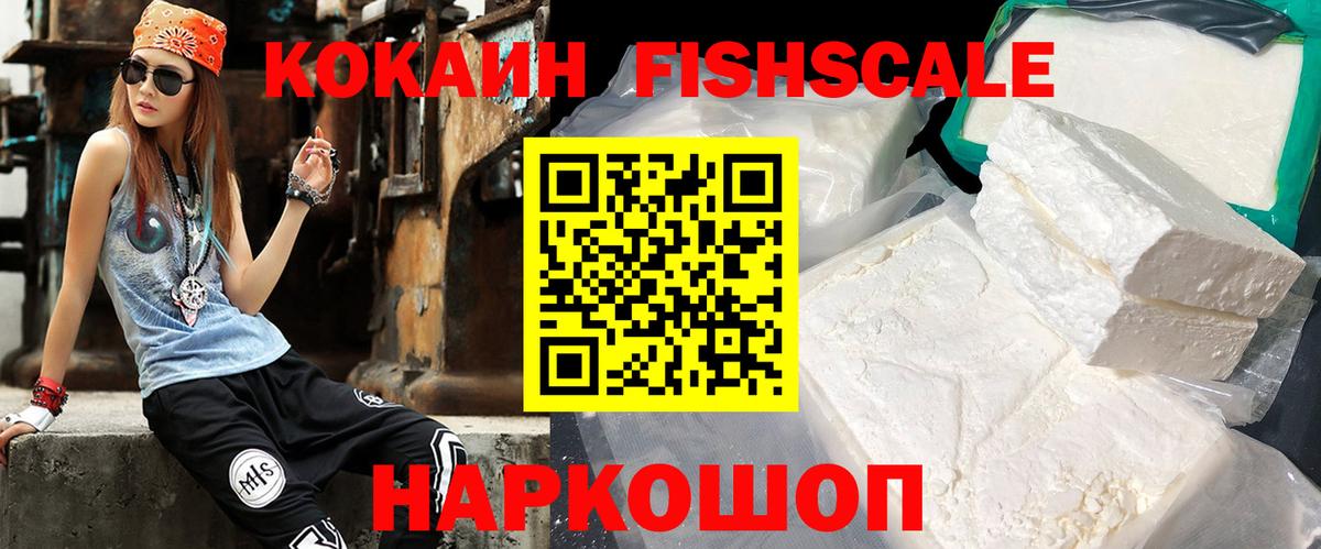 COCAIN Перу  Вход с VPN  Губкинский 