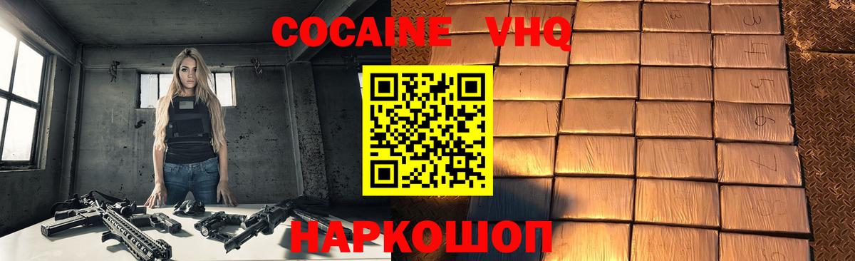 Кокаин Перу Губкинский