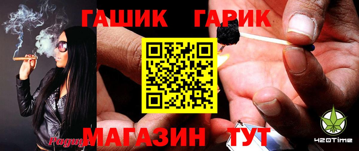 ГАШИШ Premium Губкинский