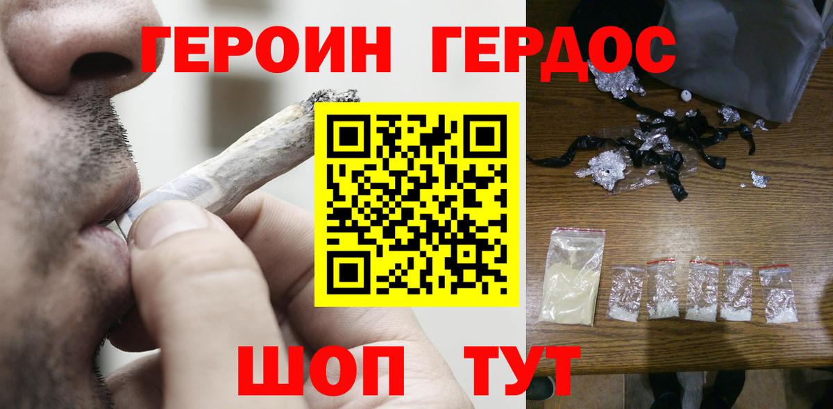 Героин белый  Вход с VPN  ГЕРОИН  Губкинский 