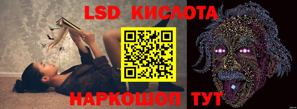 ЛСД экстази кислота  Вход с VPN  LSD-25 экстази кислота  МЕГА сайт  Губкинский 