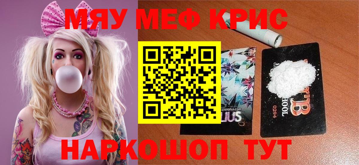 МЕФ мука Губкинский
