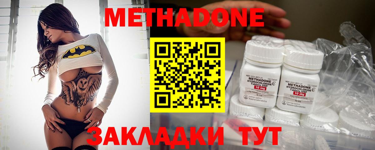 Губкинский  Метадон белоснежный  Вход с VPN  Метадон кристалл 