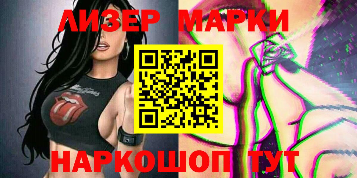 Марки N-bome 1500мкг Губкинский