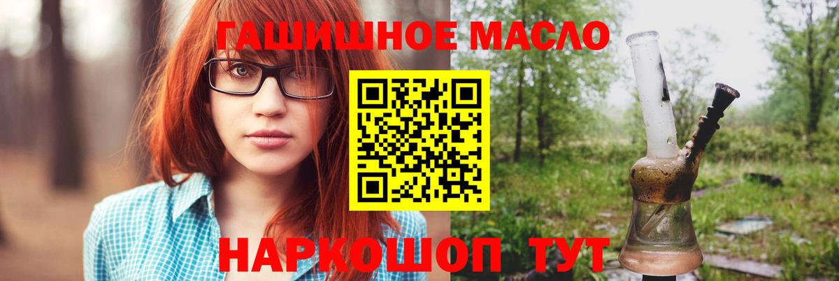 Дистиллят ТГК THC oil Губкинский