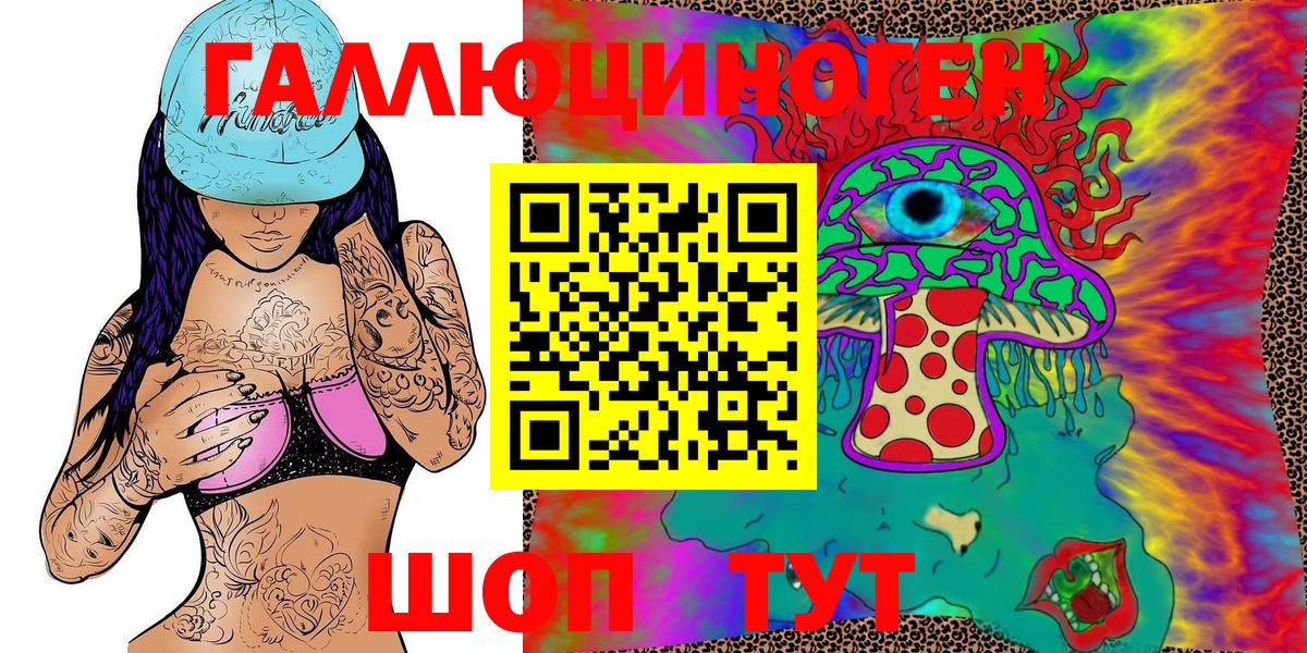 Галлюциногенные грибы Magic Shrooms  Вход с VPN  купить закладку  Галлюциногенные грибы ЛСД  Губкинский 